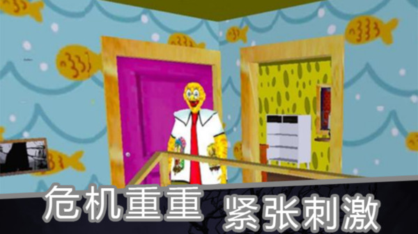 海绵恐怖奶奶图1