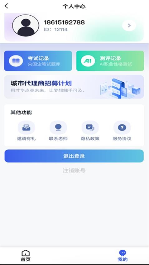 远大前程才道