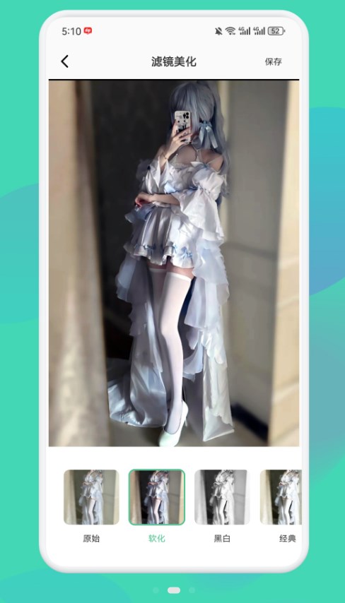 superimage图片编辑软件图1