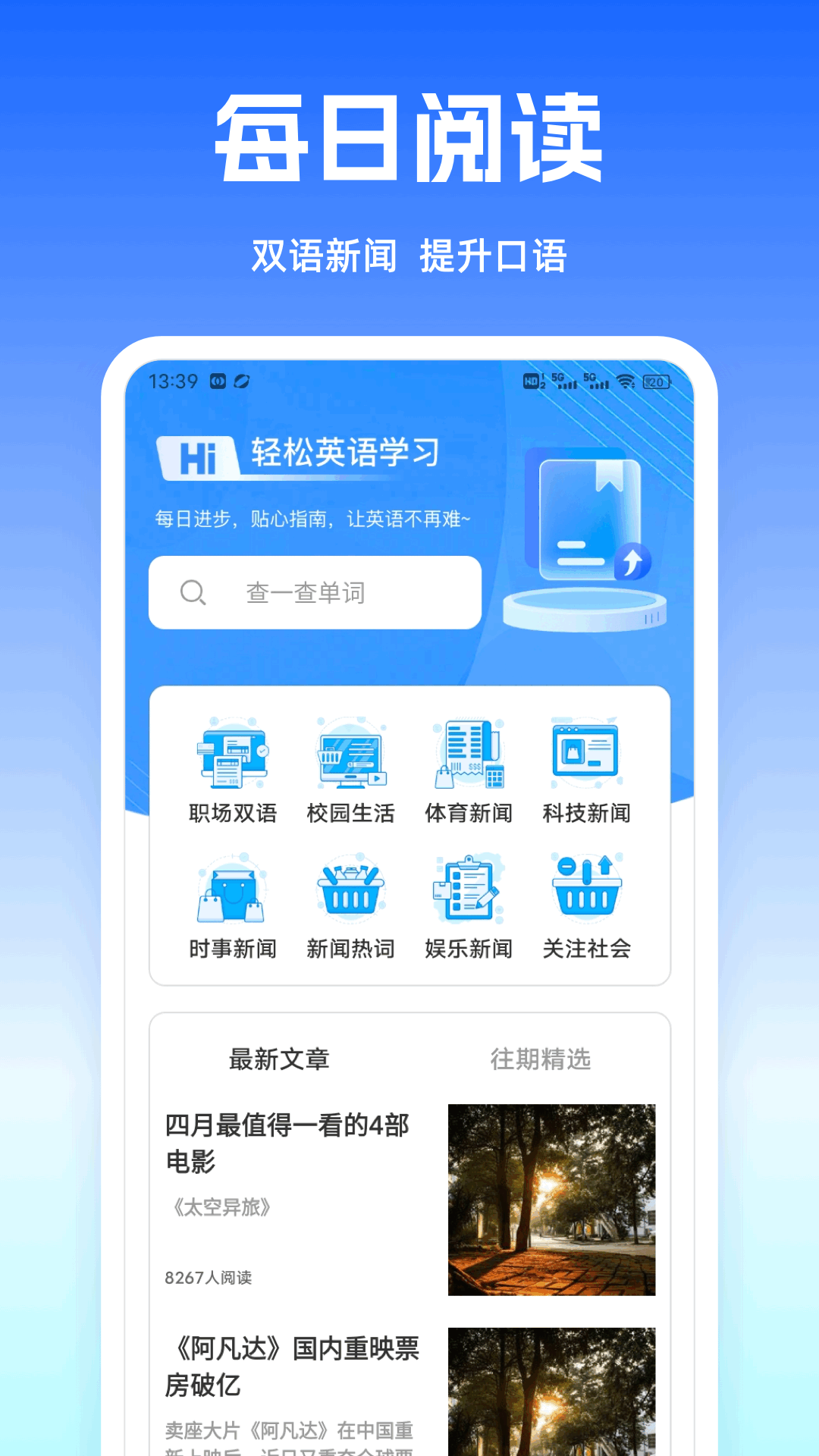 口语100乐学软件