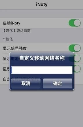 个性化状态栏app图2