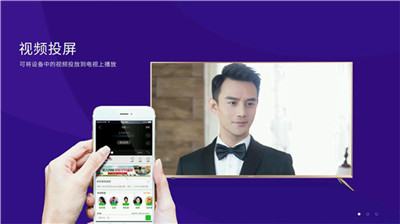 橙子投屏app图4