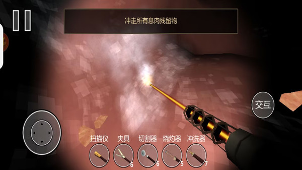 真实肠胃医生游戏图4