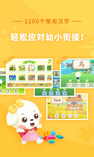 哆哆识字图3