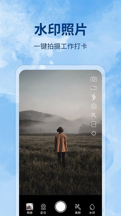 水印制作相机图1