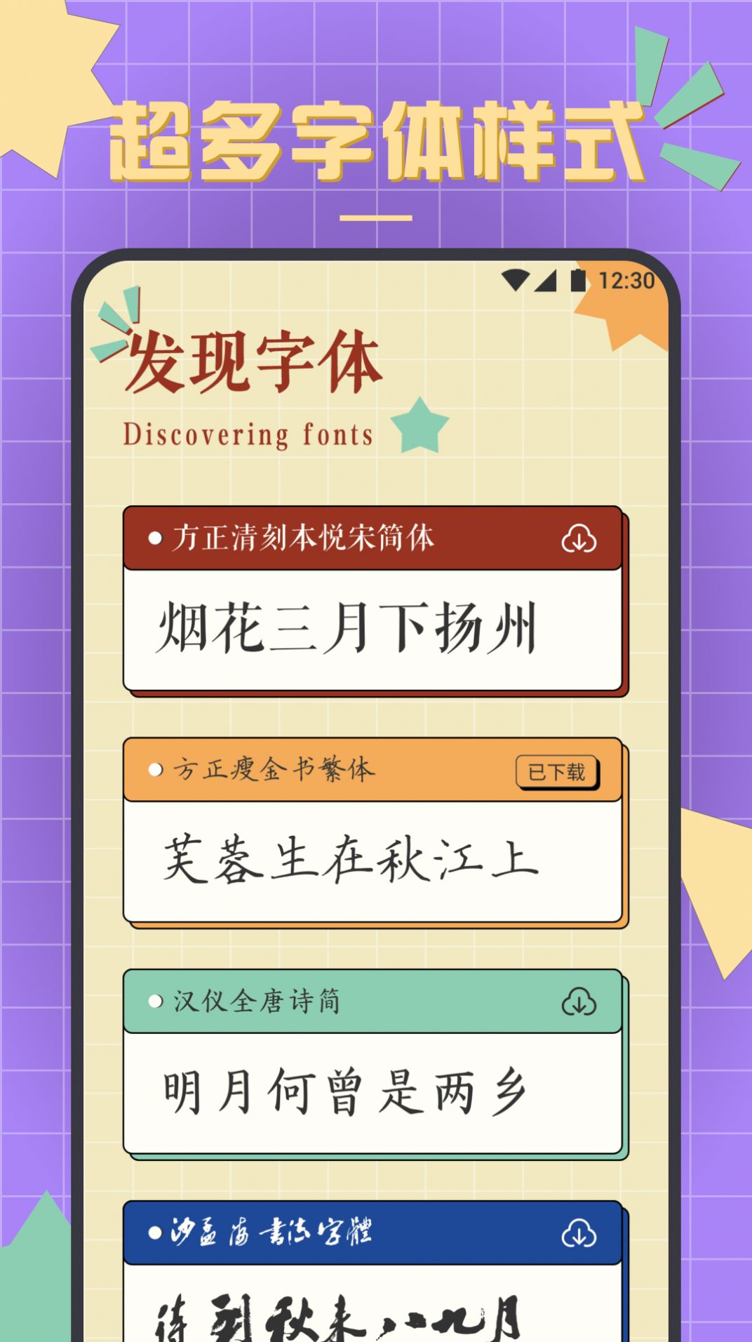 书法练字达人图2