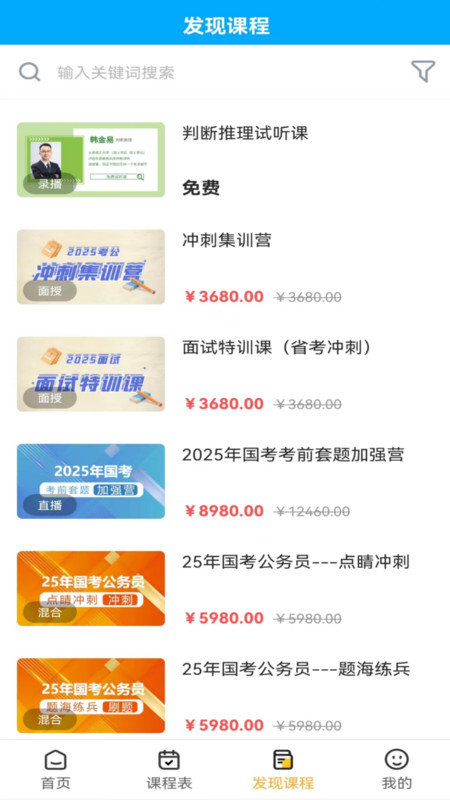 德志教育软件