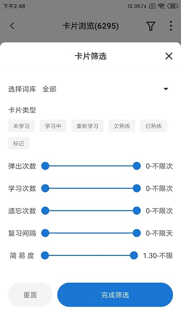 弹幕记忆app图4