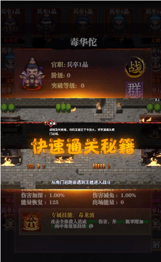 暴走刘关张图2