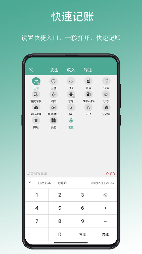 好好记账图2