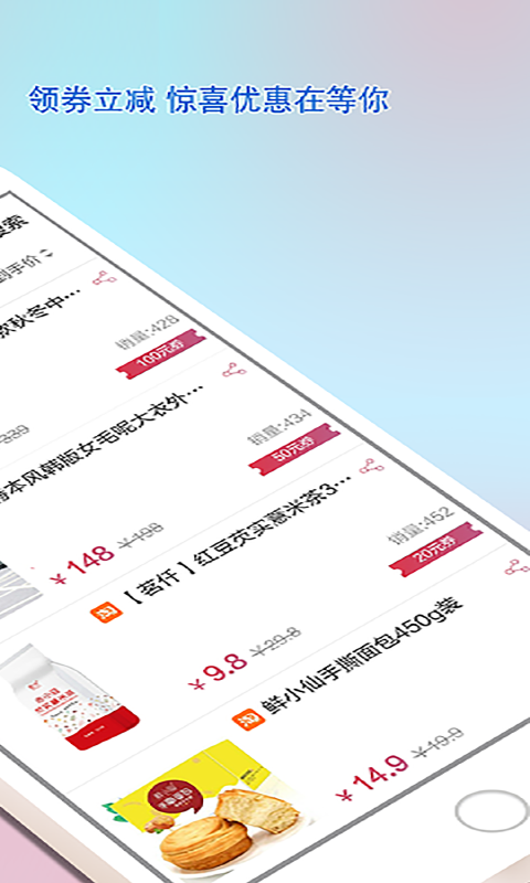 乐惠佳软件图3