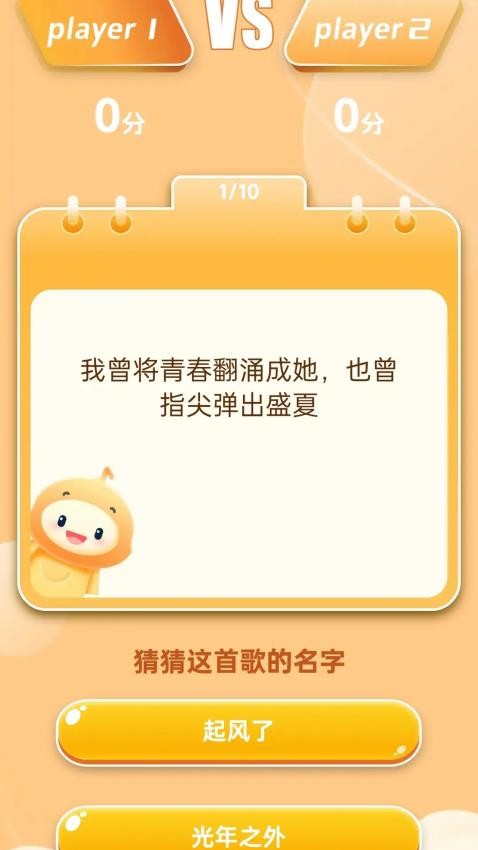 趣味猜歌王app图4