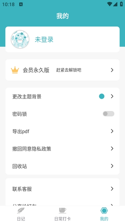 备忘Memos记事本图4