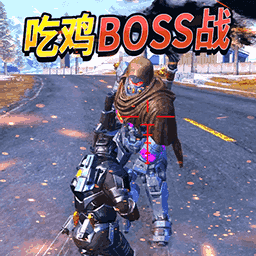 地铁逃杀boss战图标