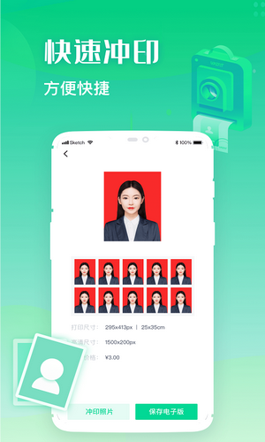 证件照全能制作图3