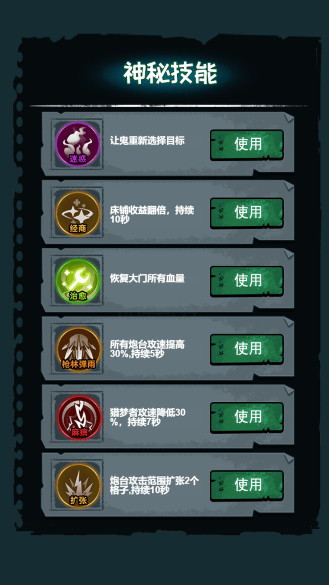 火柴人求生记游戏图2