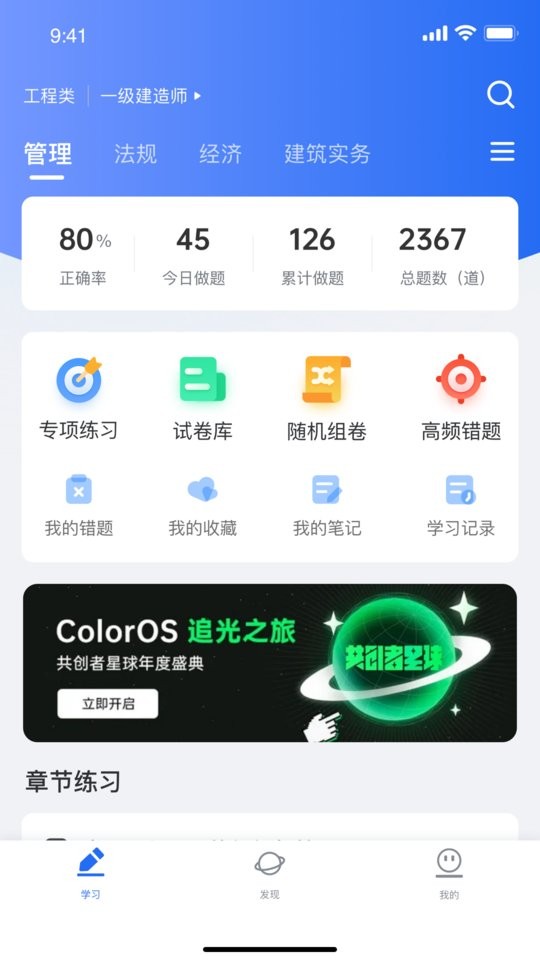 维普考试app图1