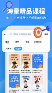 小新课堂图3