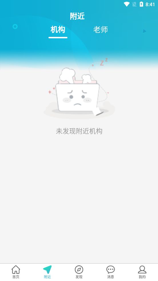 课课约图1
