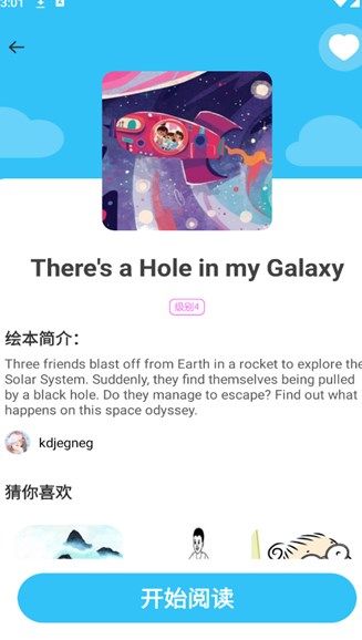 英语宝绘本app图1