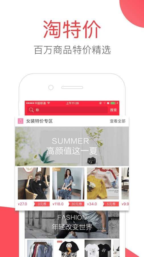 每日惠淘软件图3