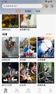 小埋动漫图4