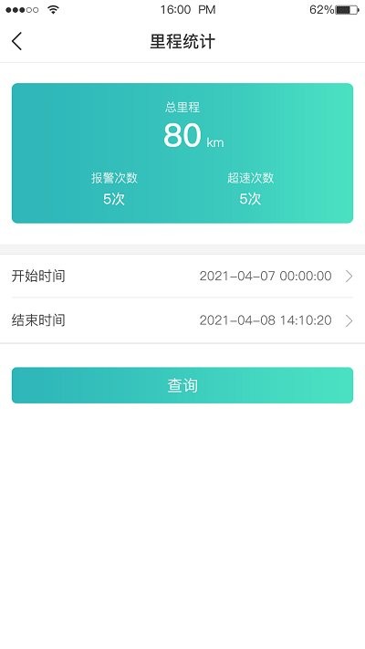 远近在线软件图4