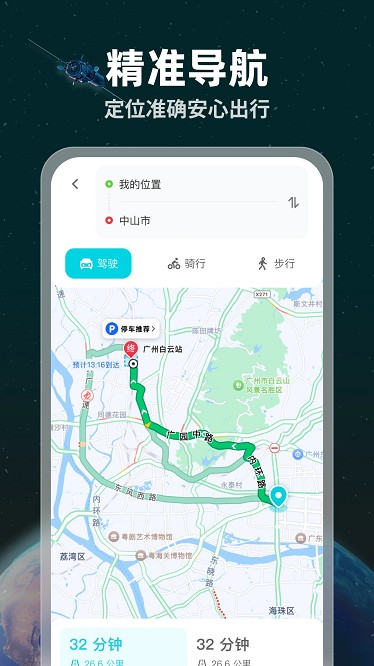 天眼实景卫星地图