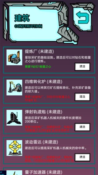 我去太空挖矿还债手机版
