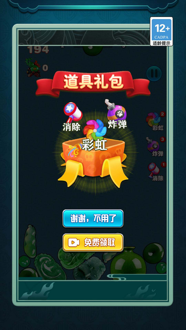 切石高手玉石篇游戏图2