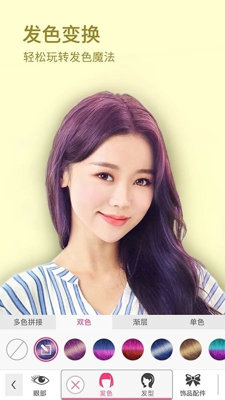 玩美彩妆app图2