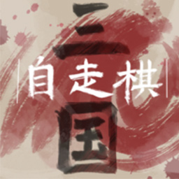 烧脑三国大挑战手机版图标