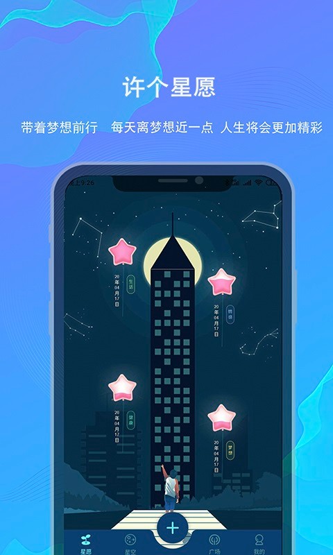 白日梦app图2