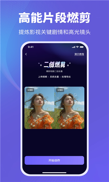天天推剧官方版图3