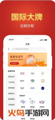 悦人悦店APP图3