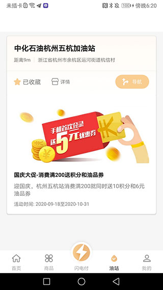 中化车生活图2