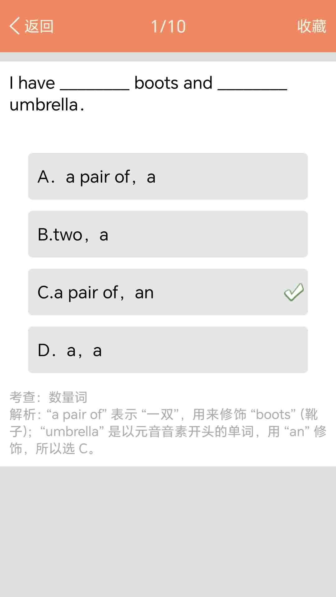 小学英语语法通app