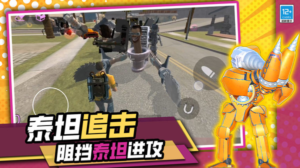 彩虹朋友对决图1