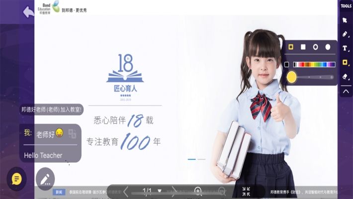 邦德云课堂图1