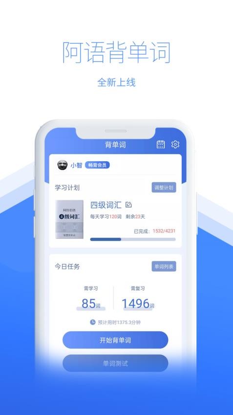 智慧宫翻译软件图4