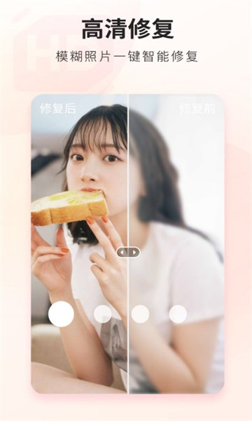 荔萌相机app图1