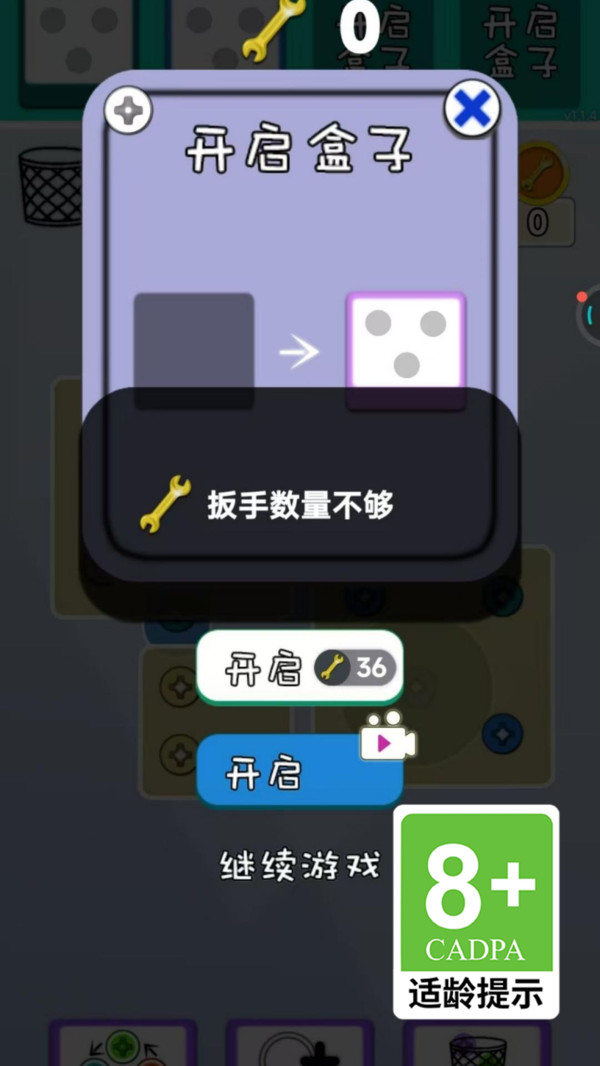 提桶打螺丝游戏