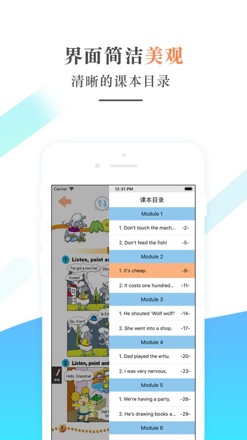外研社四年级英语下册app图1