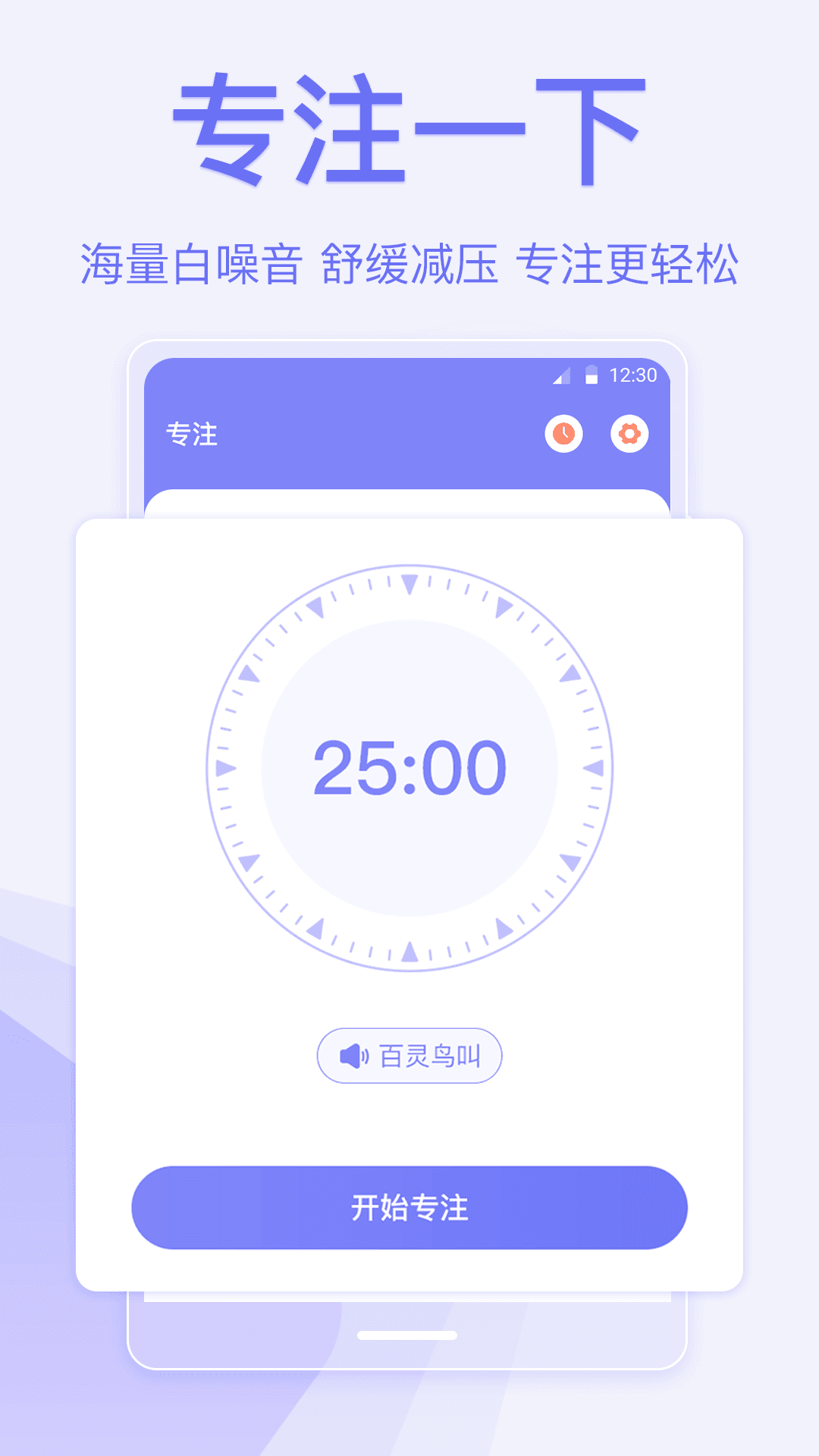 指尖时光便签软件图3