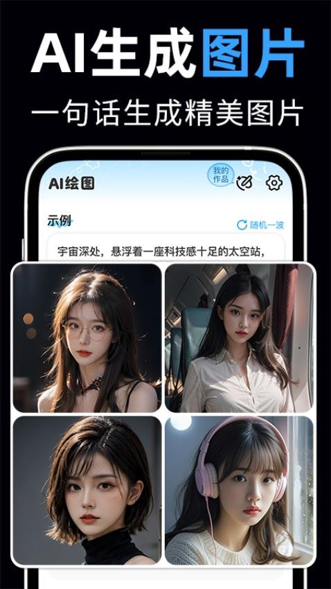 ai视频绘图写作图2