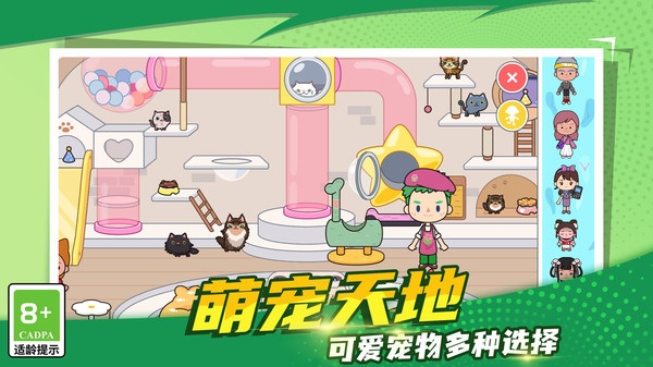 童趣妙妙屋游戏图2