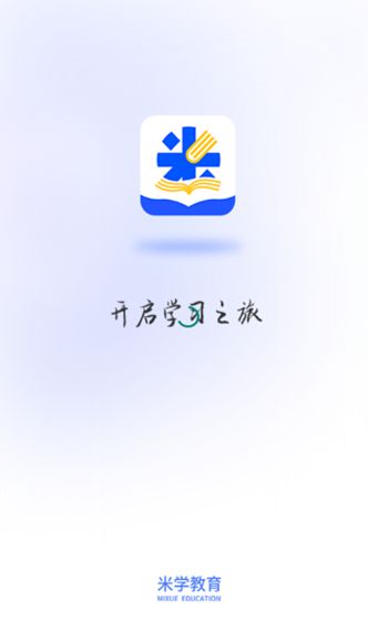 米课堂软件图1