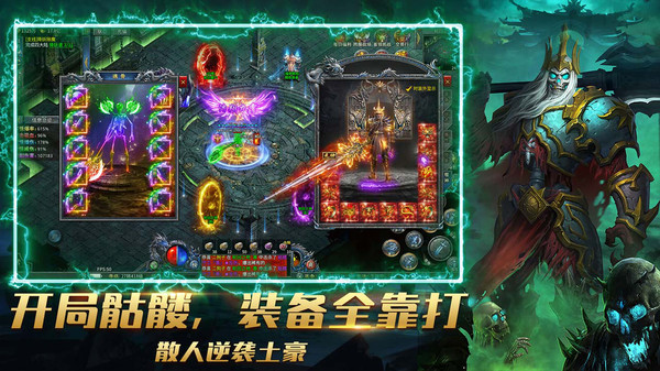 暗黑超神手游图4