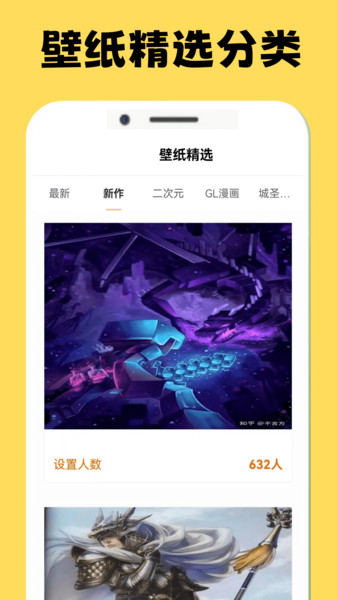 橘子视频Wallpaper软件图1