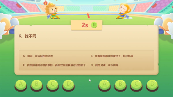 全民疯狂智力挑战游戏图2